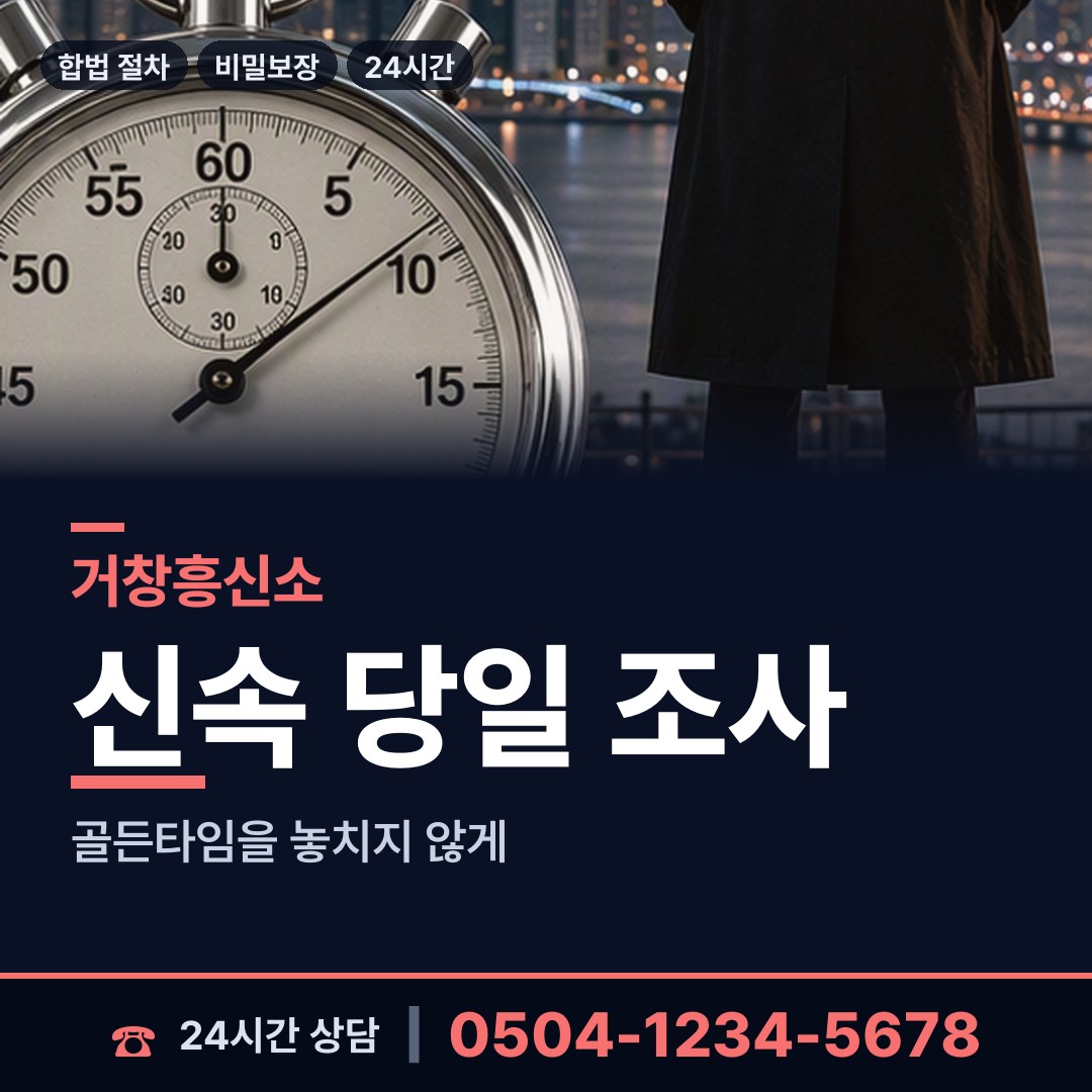 거창 고제면 채무자소재파악 상담 안내