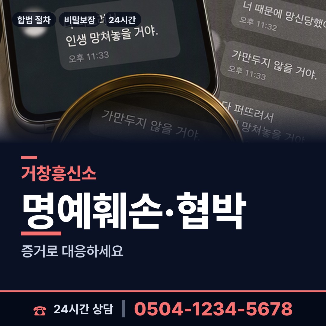 거창 고제면 흥신소 상담 안내