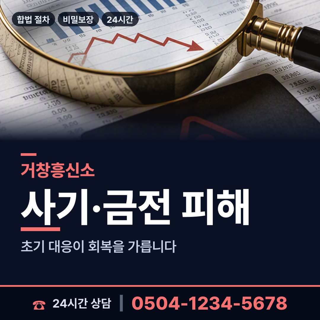 거창 북상면 예비며느리조사 상담 안내