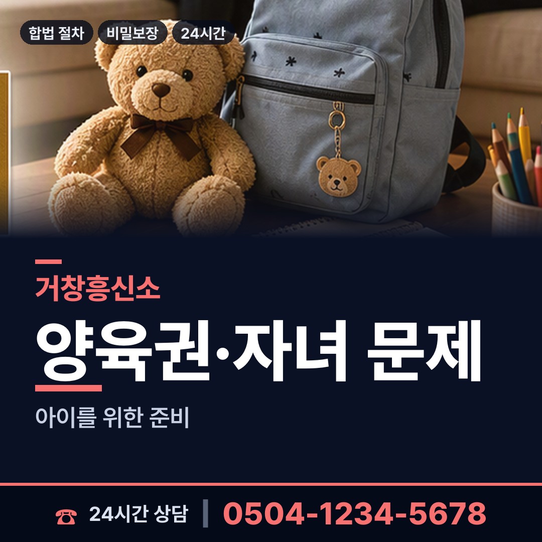 거창 마리면 배우자외도 상담 안내
